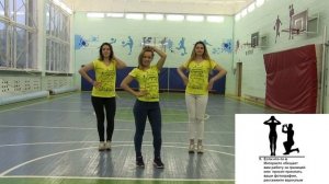 Видеоурок флешмоба/ танца "11 простых правил для твоей безопасности"