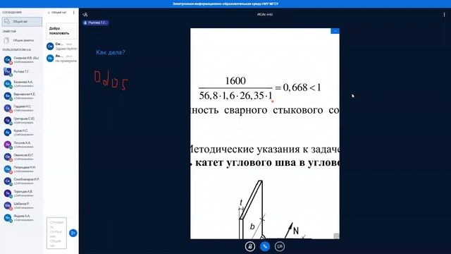 Металлы. Болтовые и сварные соединения. КП_01 смотреть онлайн