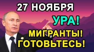 Хорошие Новости Для Мигрантов в РФ // Мигранты Требуют Повышения Зарплаты