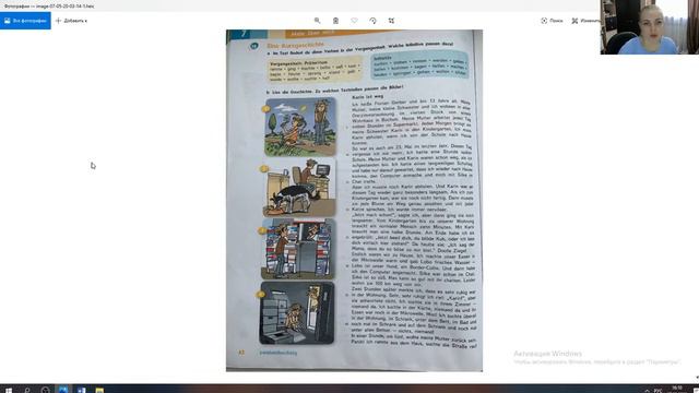 19 05 вт ин яз 7 класс Крылова смотреть онлайн