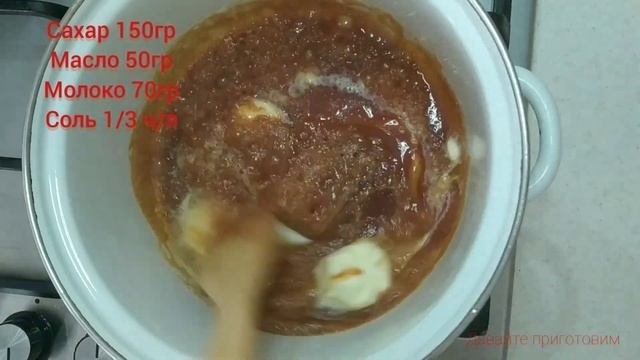 Карамель на молоке, рецепт карамели #карамель#рецепткарамели#карамельнамолоке