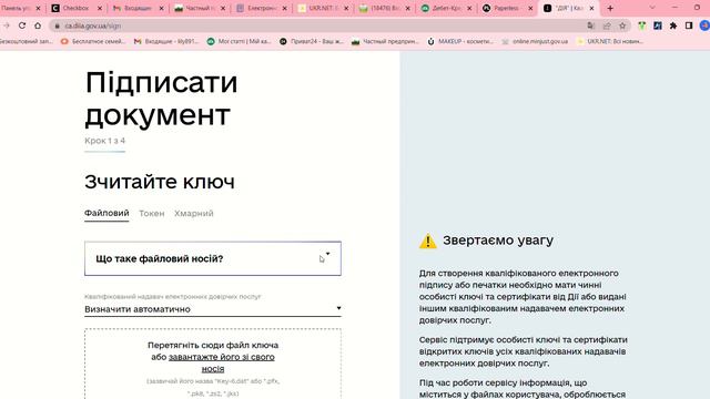 Цифровий світ. Електронний документооборот. Підпис документів ЄЦП та їх законність. смотреть онлайн