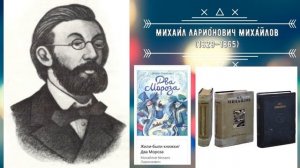 Писатели-классики в Оренбургском крае