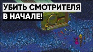 Что будет, если убить смотрителя в начале игры? FALLOUT 1