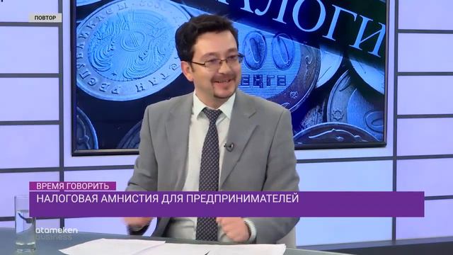 Налоговая амнистия для субъектов малого и среднего бизнеса смотреть онлайн