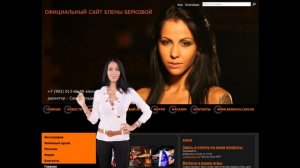 Елена Беркова новое видео