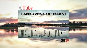 Шушпанское водохранилище июль 2020 ● Щука на воблеры ⚓Обкатка лодочного мотора Yamaha 9.9 2Т