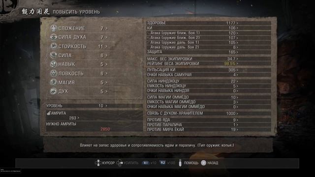 Nioh Remastered - [#3] (4К) Прохождение Нио. Рыбацкая деревня на острове демона смотреть онлайн