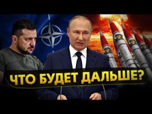 Украина вступает в НАТО?! Путин просит остановить войну! ЧТО ПРОИЗОШЛО?