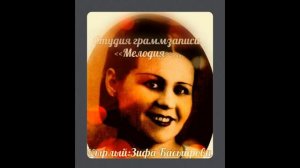 ПОЁТ:З.БАСЫЙРОВА《ГАЛИЯБАНУ》! ! !