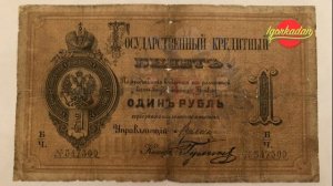 1 рубль 1884 г.