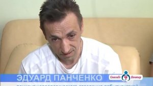 Спасибо, доктор Майданенко!