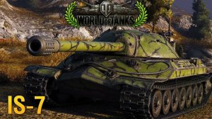 Бой на ИС-7