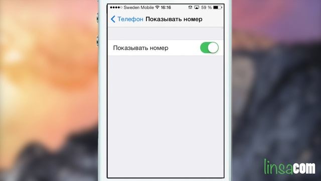 как скрыть свой номер телефона в iphone? смотреть онлайн
