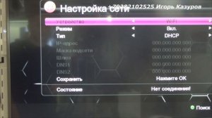 Как подключить приставку к wi fi / Игорь Казуров
