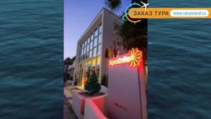 CLUB MAREKESH BEACH (старое название AQUA BELLA BEACH) 4* обзор