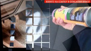 КАКОЙ ОМЫВАТЕЛЬ СТЕКЛА ЛУЧШЕ ? ПЕННЫЙ ОЧИСТИТЕЛЬ ДЛЯ САЛОНА АВТО