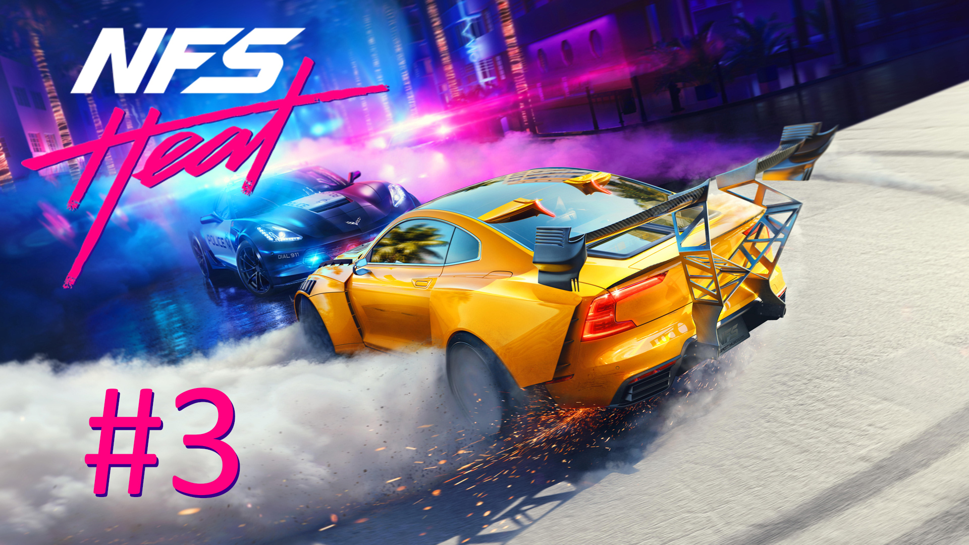 Прохождение Need for Speed: Heat - Часть 3