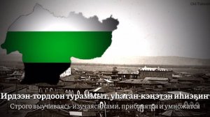 Гимн Тунгусской республики - "Саргылардаах сахаларбыт"