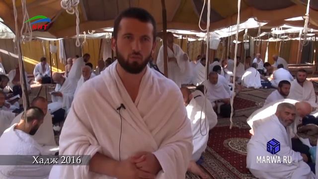 Хадж 2016 год. № 25. Главный обряд хаджа - пребывание в долине Арафа