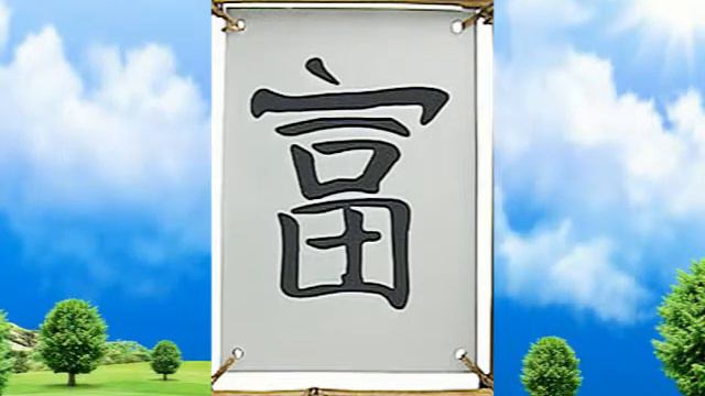 фен шуй богатство смотреть онлайн