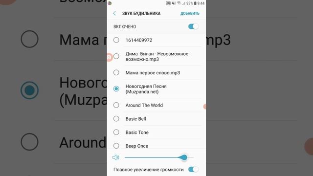 как изменить музыку на будильнике( Android) смотреть онлайн