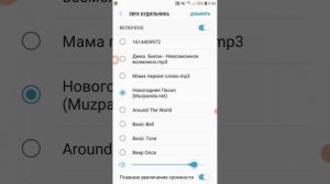 как изменить музыку на будильнике( Android)