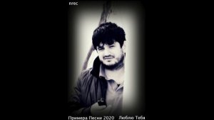 Нариман Курашев Люблю Тебя