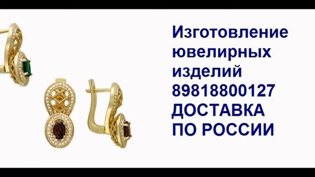 Ювелирные мастерские