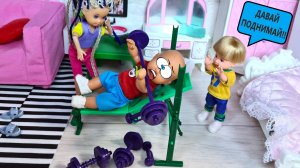 СТАЛ КАЧКОМ💪💪🤣 Катя и Макс веселая семейка! Куклы Барби смешные истории Даринелка ТВ