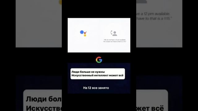 Как Искусственный Интеллект Заменяет Людей #нейросеть
