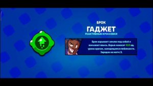 Открываем 120 стардропов и 3 легендарных в Brawl Stars