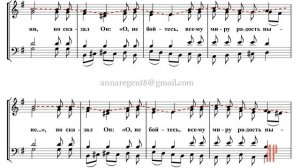 Эта ночь святая (колядка), ред. Н.А. Воронина - Сопрановая партия