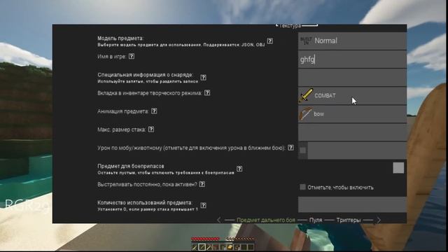 КАК СДЕЛАТЬ ЛУК В MCREATOR??? ОТВЕТ ТУТ!!! | MCREATOR смотреть онлайн