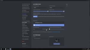 Как установить Дискорд на ПК, настроить и пользоваться, обучение
