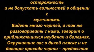 К чему снится черт