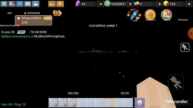 Нашел новый рабочий дюп в скай блок блокмен го