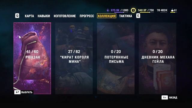 Прохождение Far Cry 4. Часть 3. Собираем разведданные.