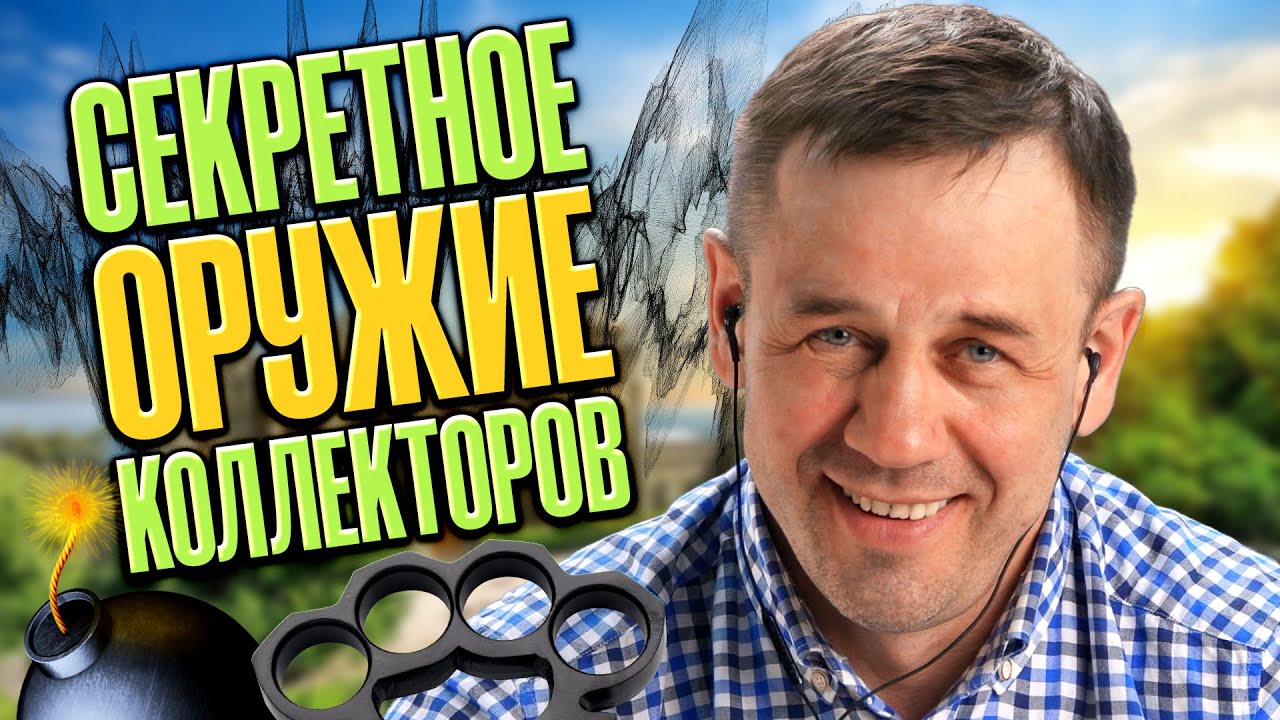 Послать коллекторов. Аллиам банкротство. Алиам. Минусы банкротства. Alliam блоггер.