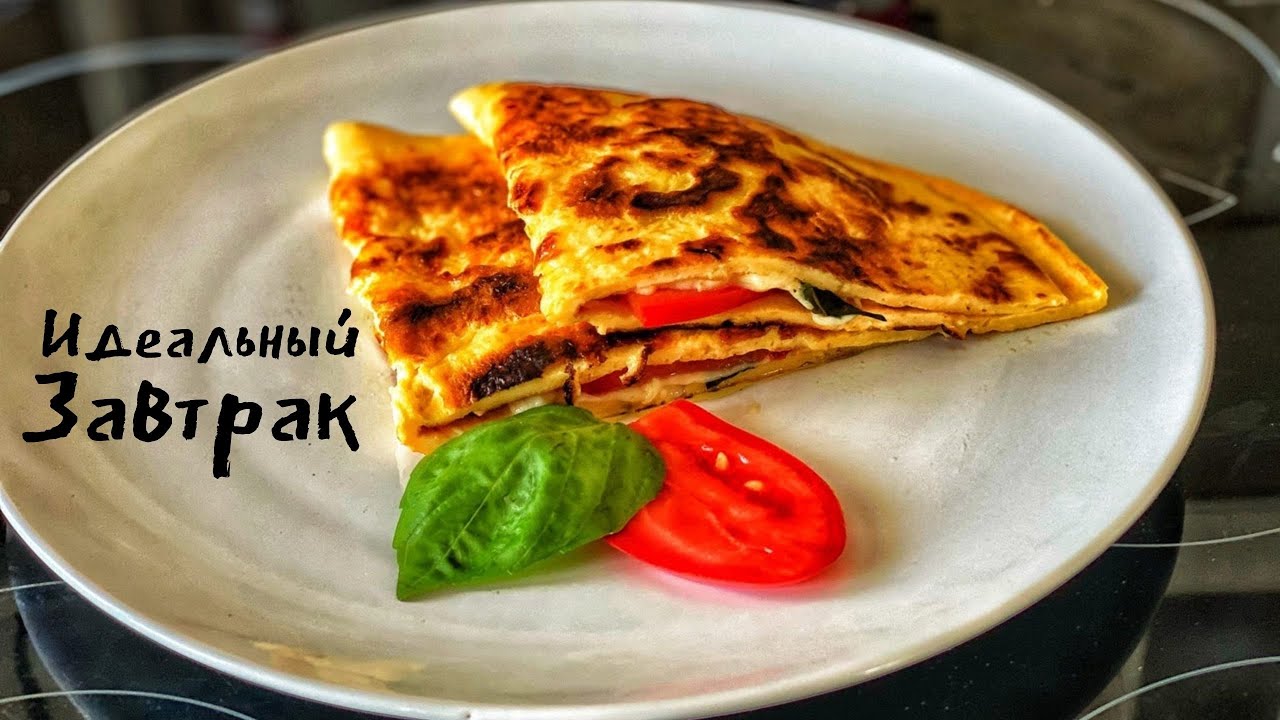 Идеальный ЗАВТРАК. Лучшее начало дня! смотреть онлайн