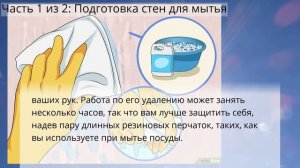 Как удалить обойный клей