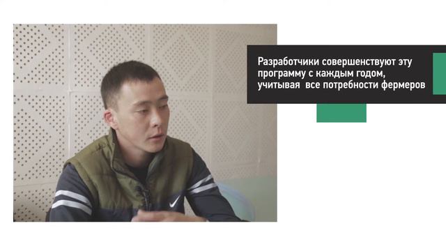 Электронные данные в точном земледелии