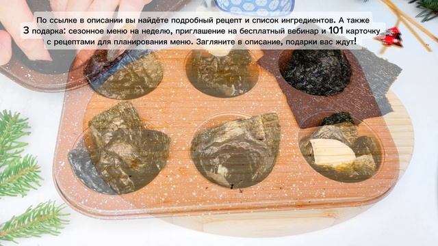 ?ПП ЗАКУСКА НА ПРАЗДНИЧНЫЙ СТОЛ | Меню недели | Кулинарная школа