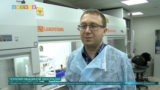 ТЕРАПИЯ МЫШИНОЙ ЛИХОРАДКИ смотреть онлайн