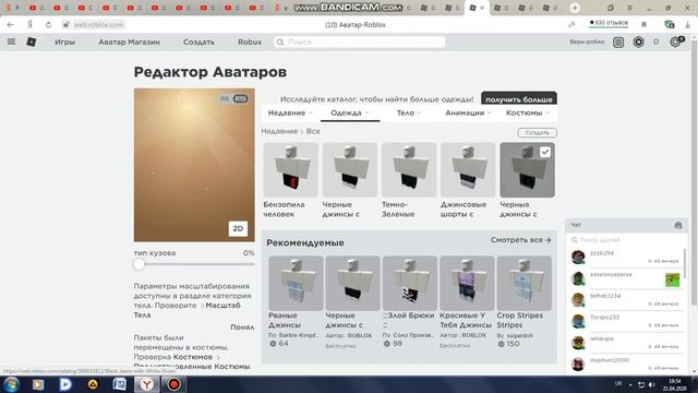Как стать гостем в роблокс #Ghust #roblox смотреть онлайн