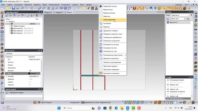 Отверстие для трубы смотреть онлайн