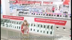 Реклама Эльдорадо: Гарантия лучшей цены в Эльдорадо