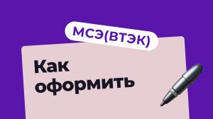 Как получить справку МСЭ?.mp4