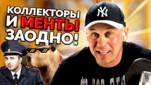 ПОЛИЦИЯ ЕДЕТ ОПИСЫВАТЬ ИМУЩЕСТВО! | БАНКРОТСТВО | Кузнецов | Аллиам