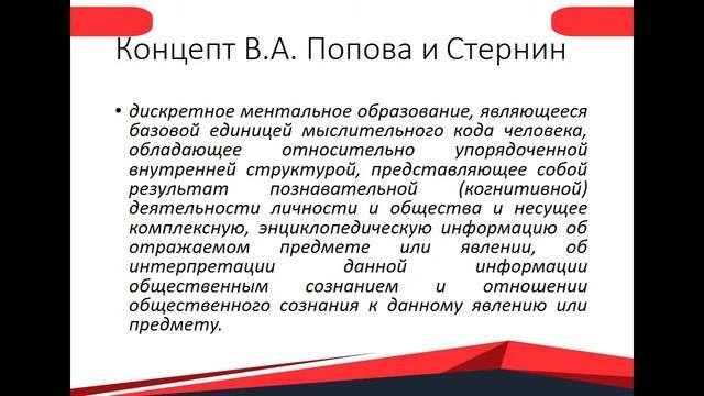 Основные категории и постулаты когнитивной лингвистики
